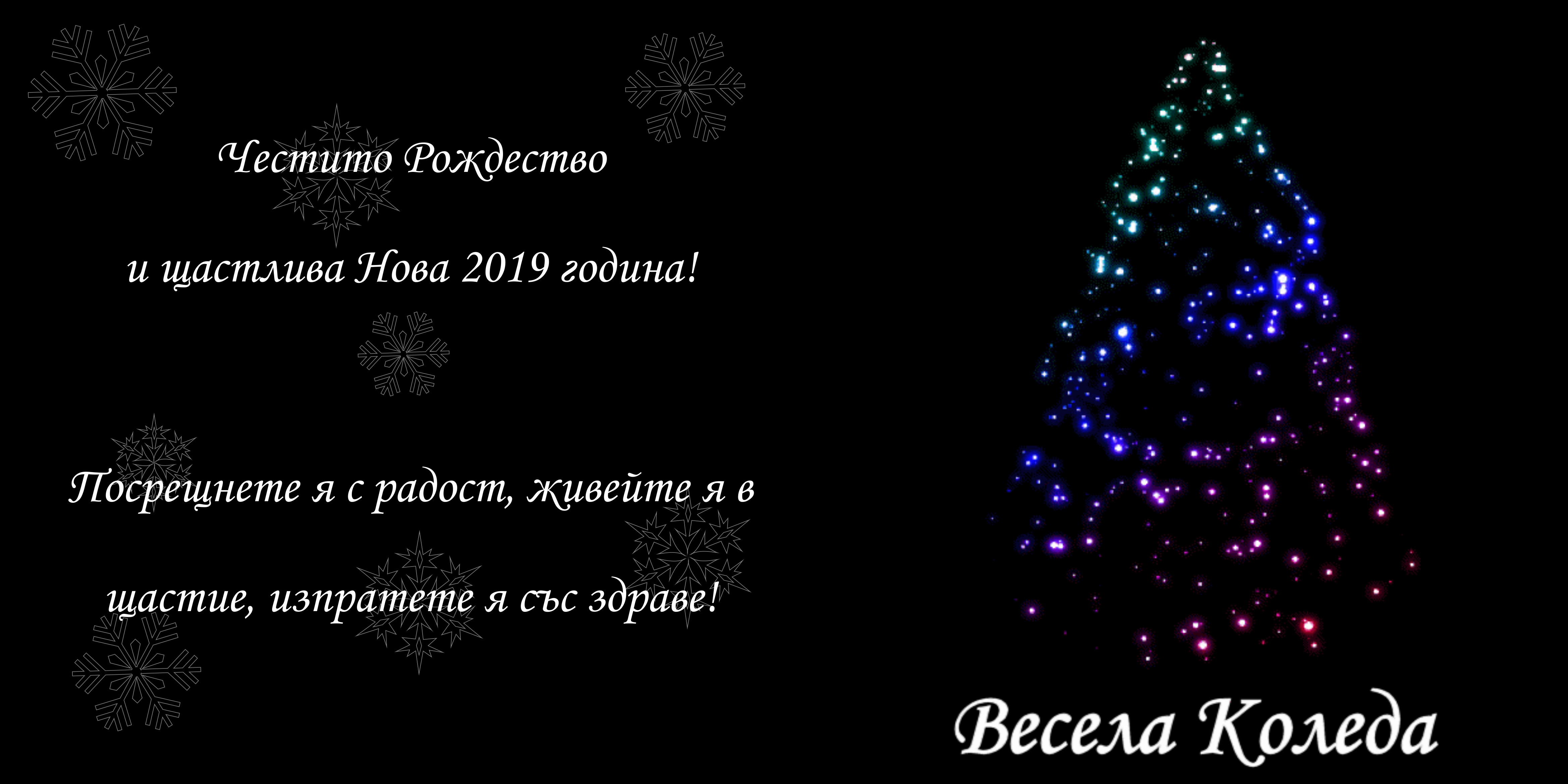 2018_Xmas ES