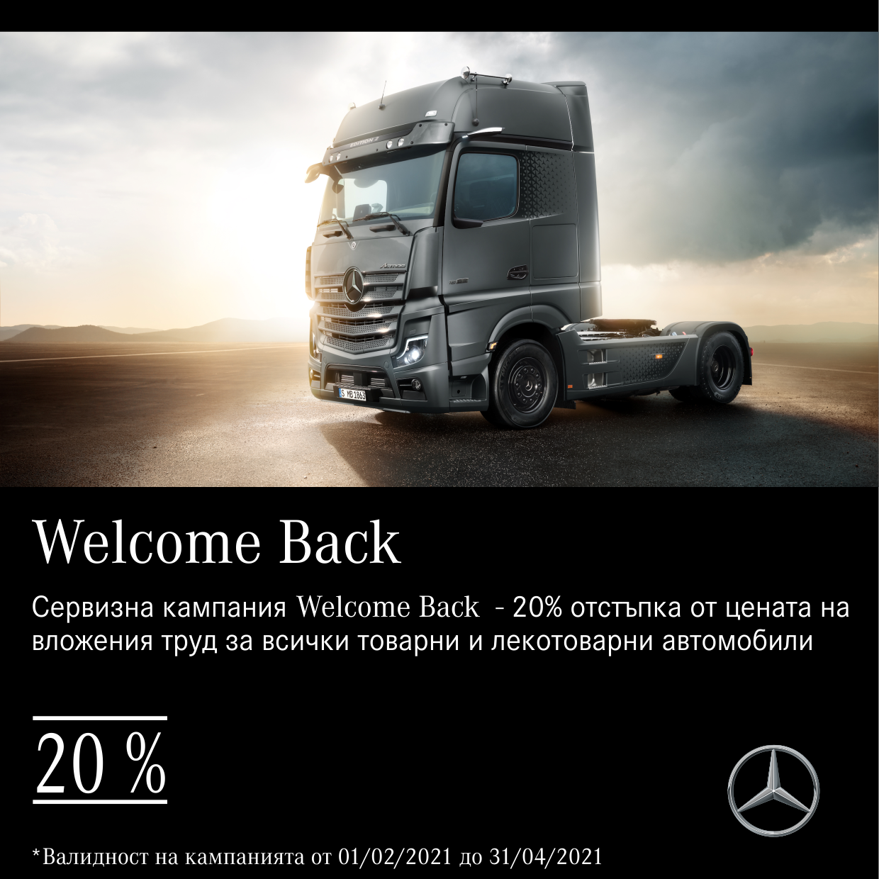 Welcome Back