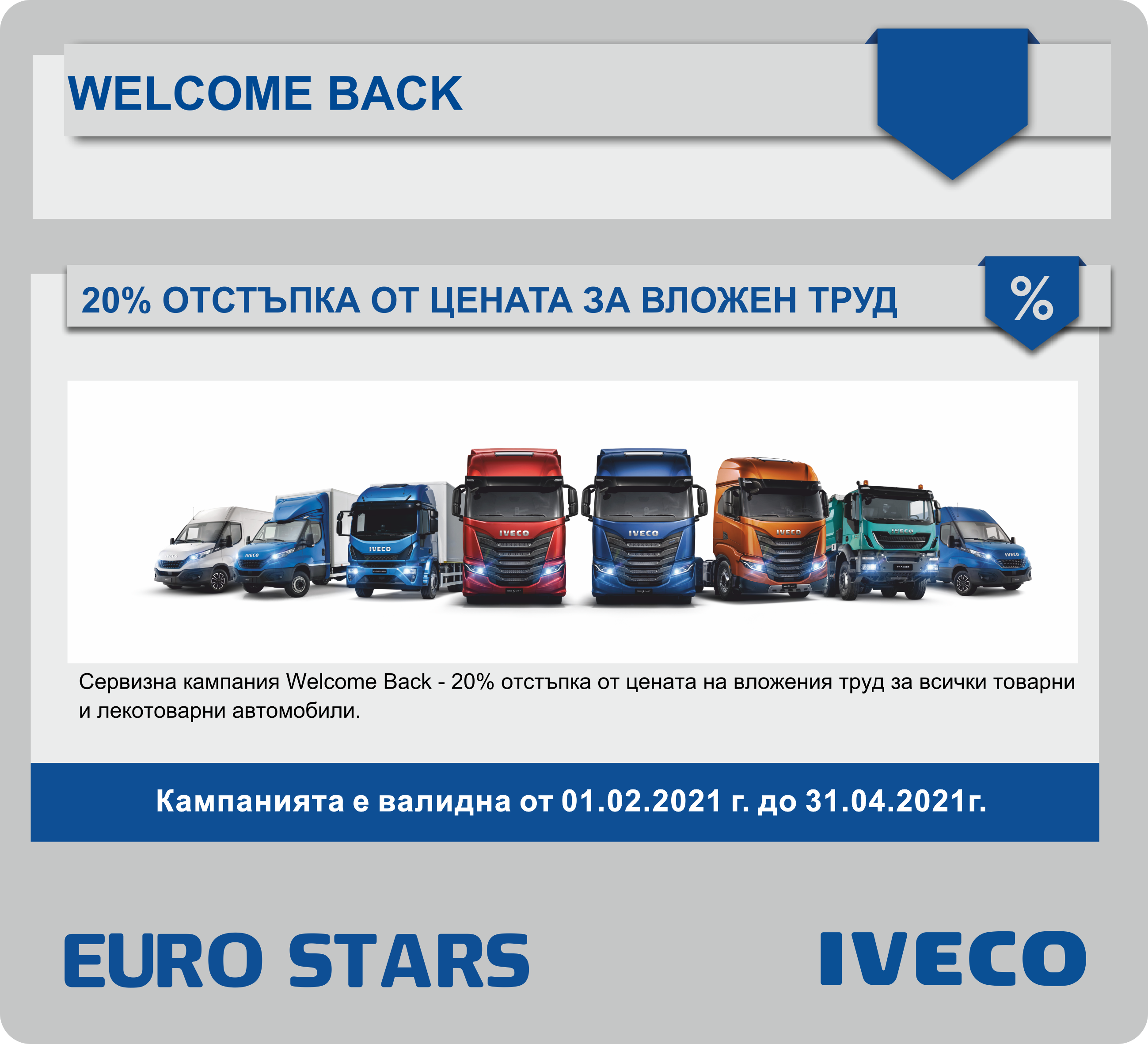 20% IVECO