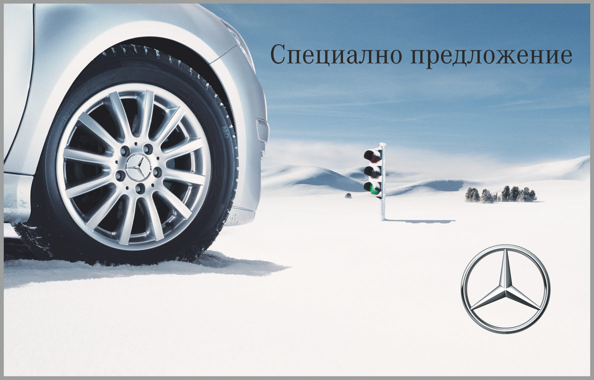 Winter is coming